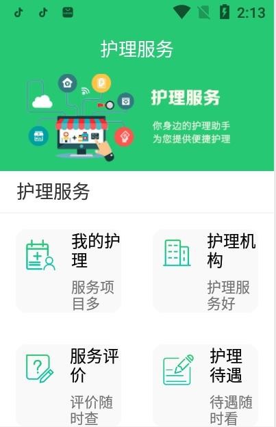 徐州长护1