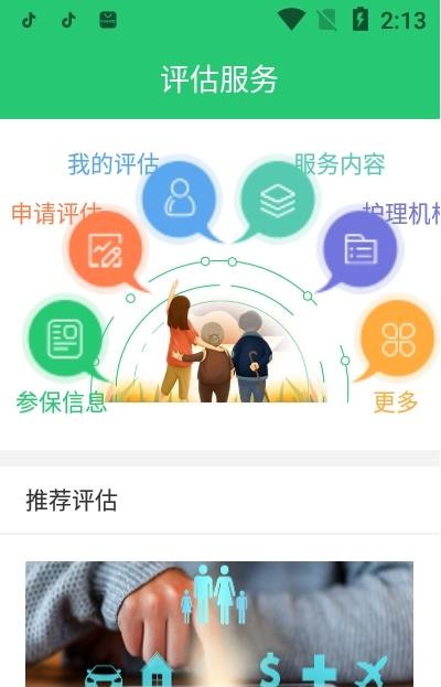 徐州长护2