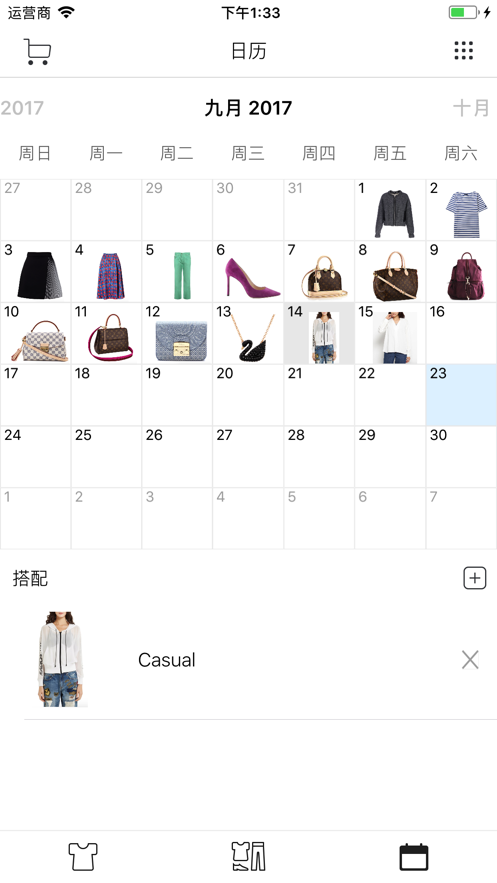 my衣橱管家2