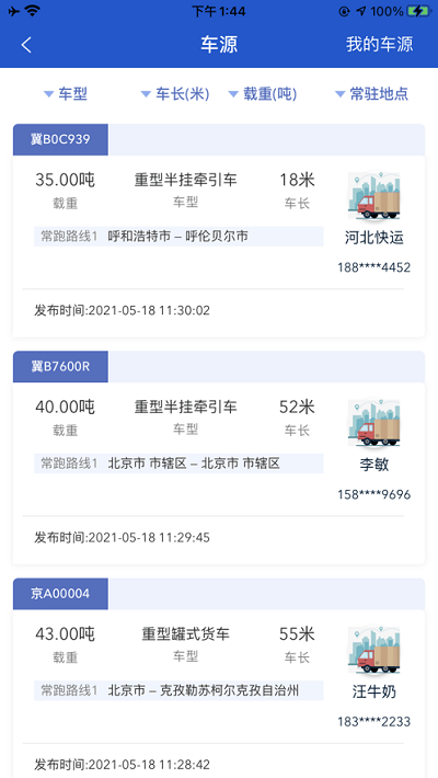广兴运1