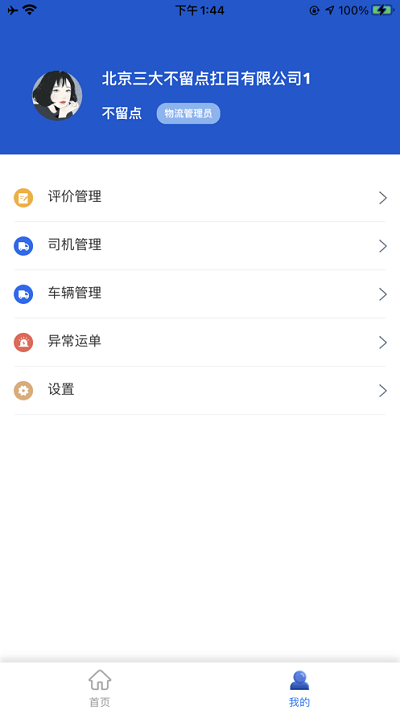 广兴运2