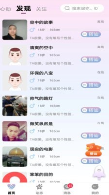 心守交友1