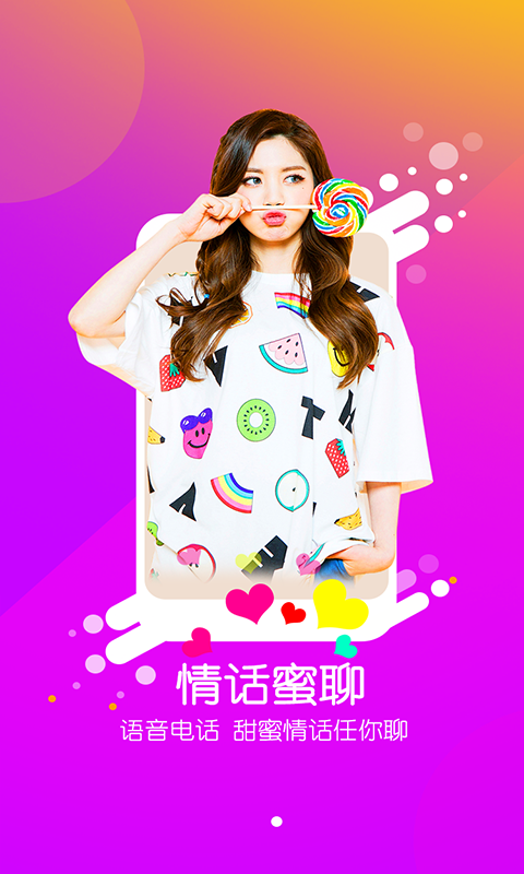 微蜜2
