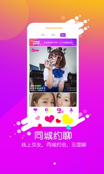 微蜜视频聊天1