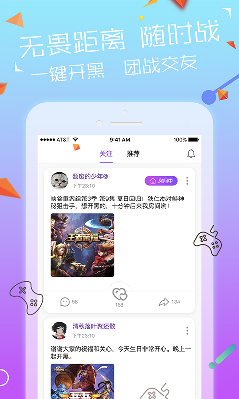 NY平台(游戏开黑)2