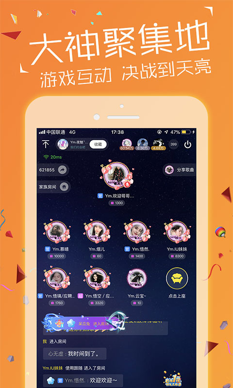 NY平台(游戏开黑)3