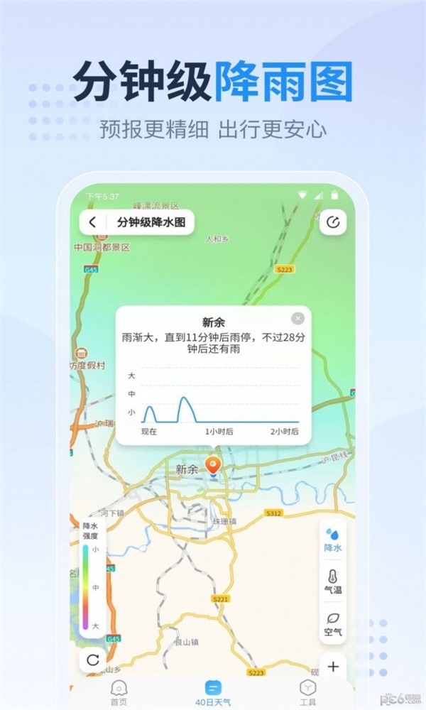 广东本地天气预报2