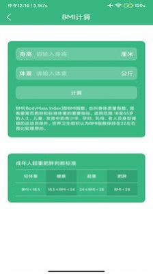 心之力健身系统1
