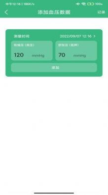 心之力健身系统2