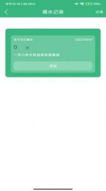 心之力健身系统4