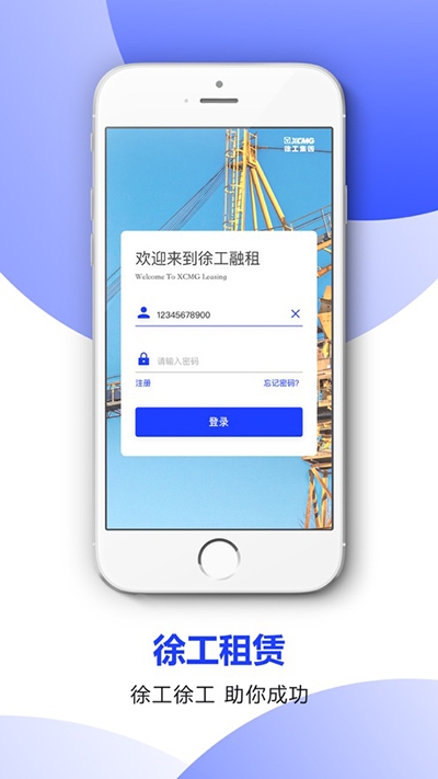 徐工金服3
