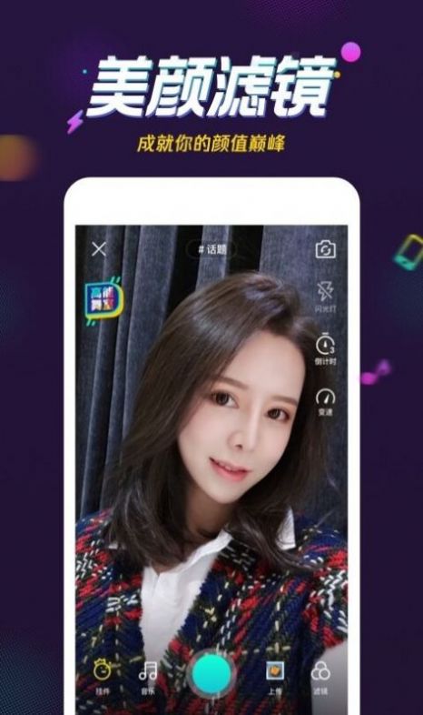 微视助力代刷网软件app v4.0.0.883