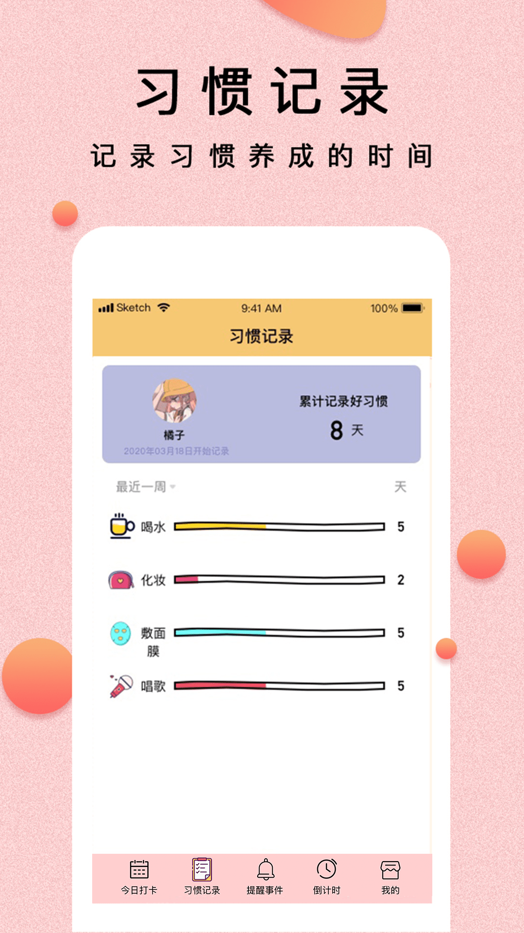 Notification Reminder(通知提醒)V5.1 安卓汉化版1