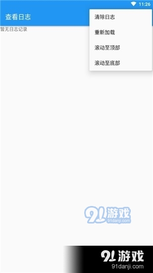 应用转生xposed模块3