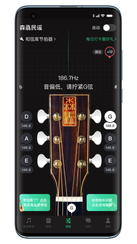 吉他调音器巅峰版1