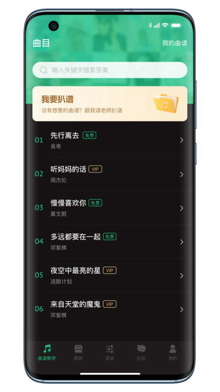 吉他调音器巅峰版2