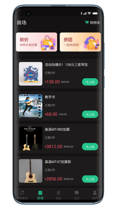 吉他调音器巅峰版3