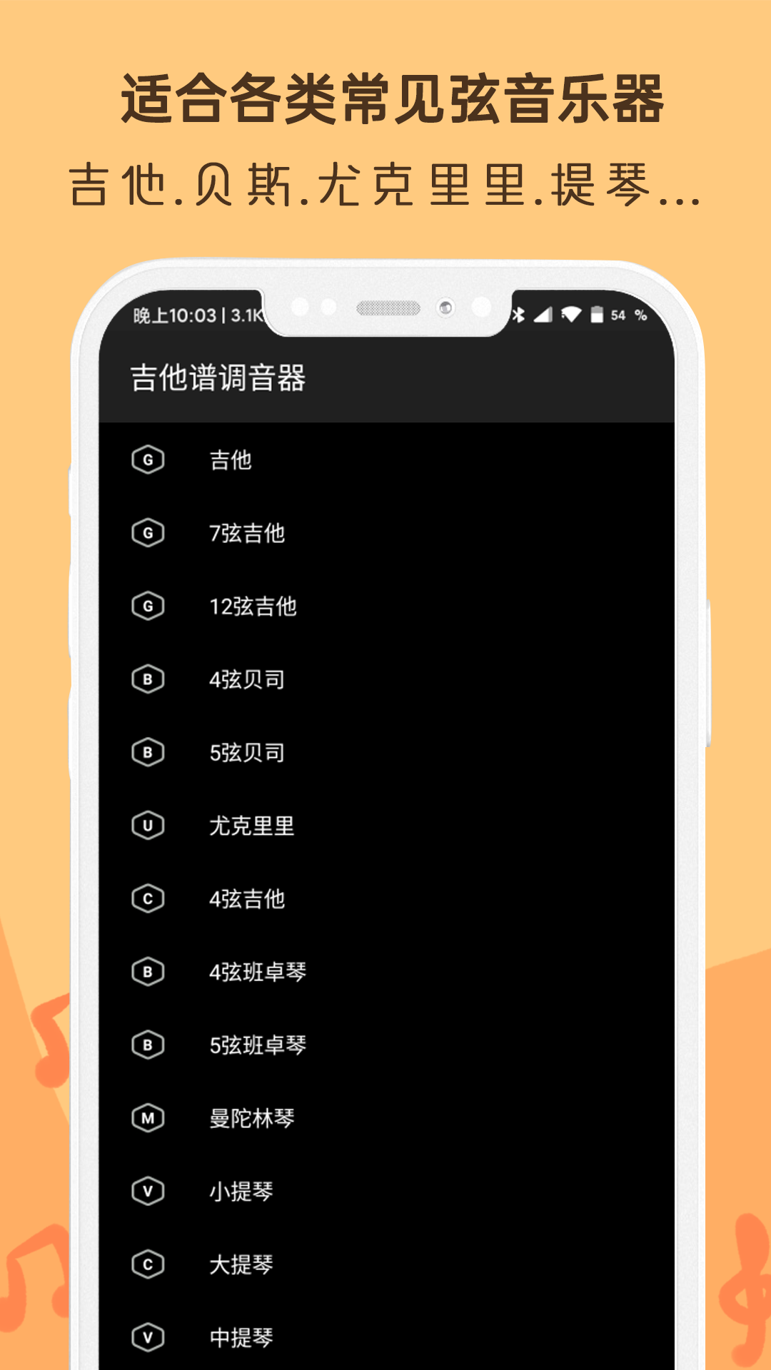 吉他调音器Ukulele2