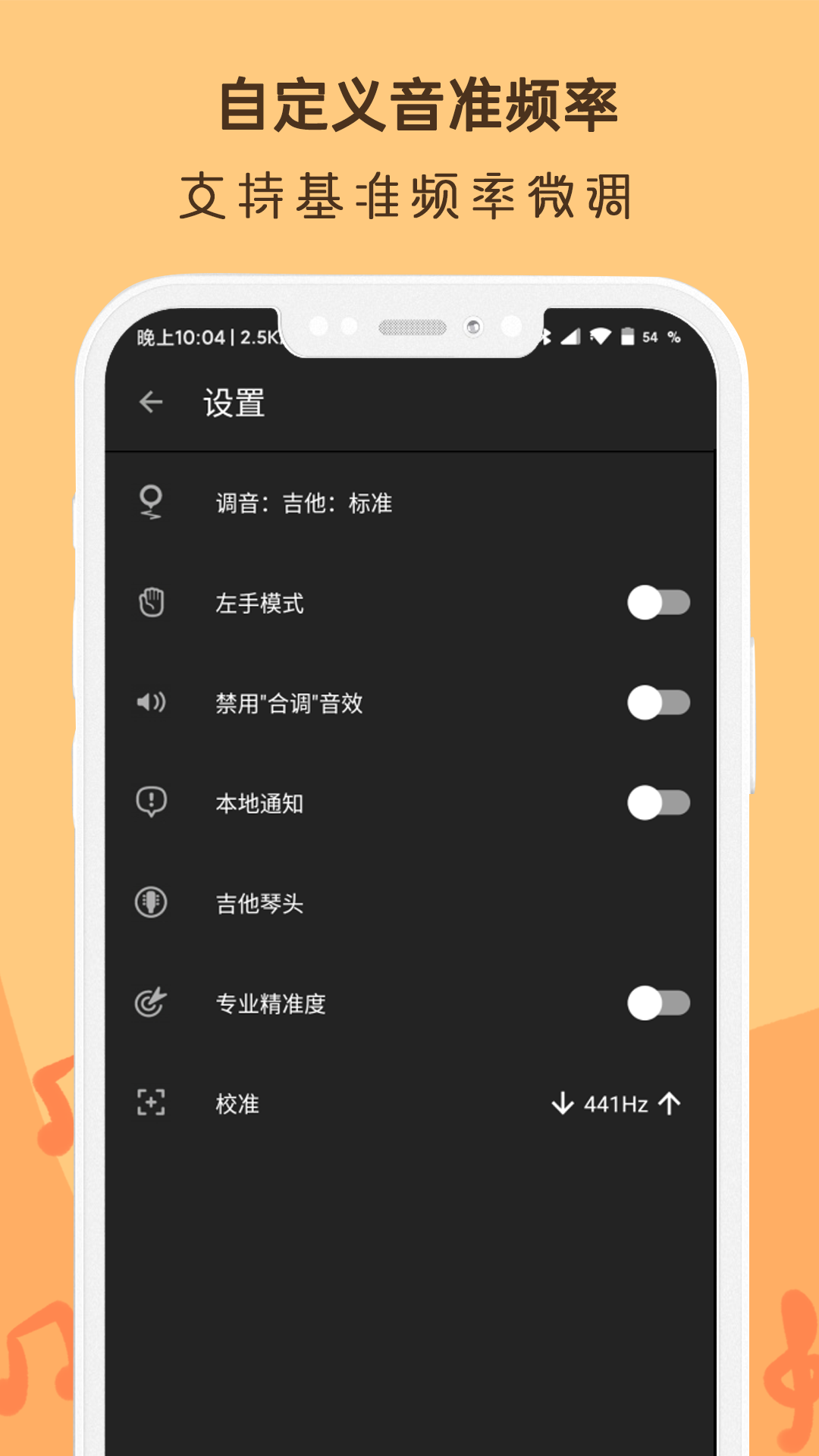 吉他调音器Ukulele4