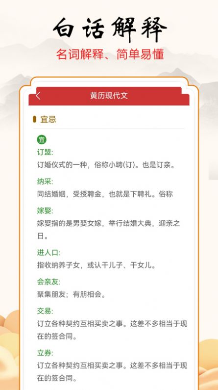 吉吉万年历3
