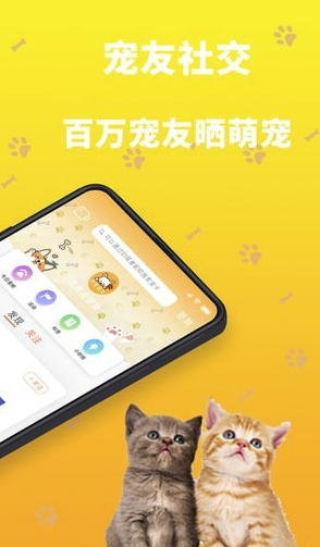 吉宠巴士(吉宠巴士宠物服务)V1.0.9 安卓版4