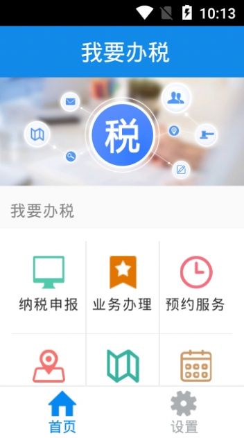 吉林移动办税3