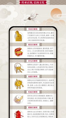 吉亨万年历3