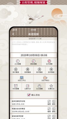 吉亨万年历4