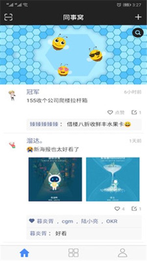 同事窝1