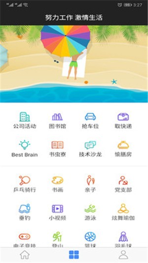 同事窝4