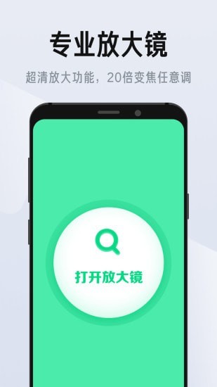 彩映放大镜1