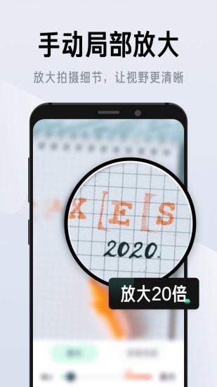 彩映放大镜2
