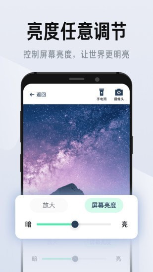 彩映放大镜3
