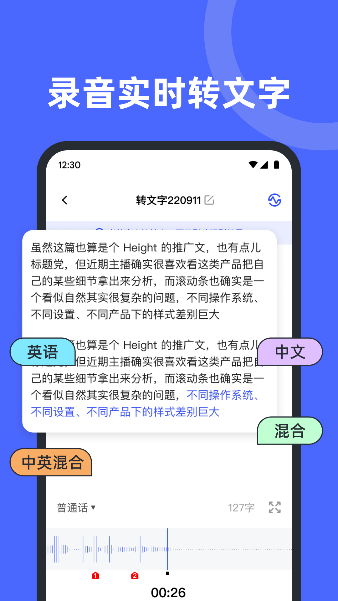 录音机备忘录2