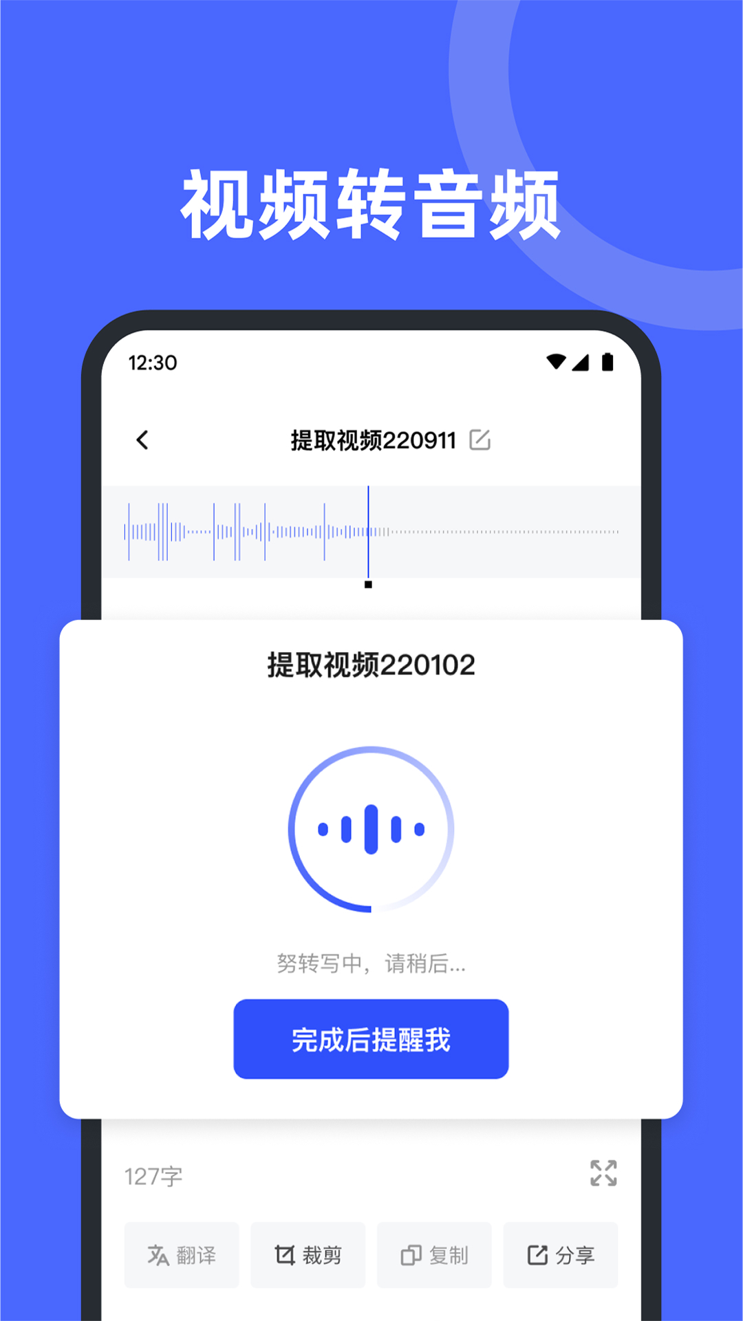 录音机备忘录3