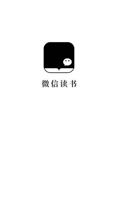 微信读书elnk版3