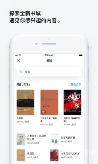 微信读书(微信读书阅读app)V4.0.5 安卓免费版1