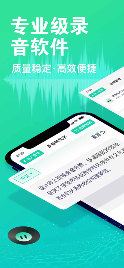 录音语音备忘录+通话录音苹果版1