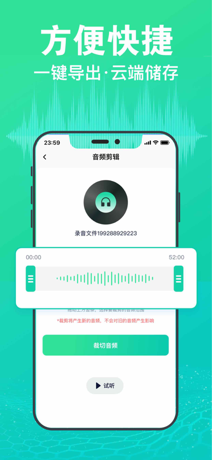 录音语音备忘录+通话录音苹果版3