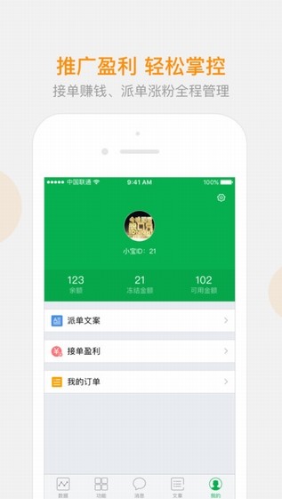 微小宝手机版1
