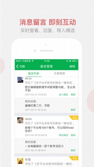 微小宝手机版3