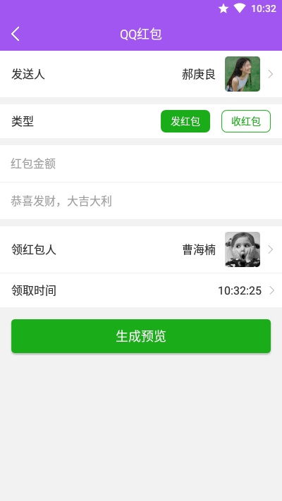 微商截图工具永久VIP会员版4
