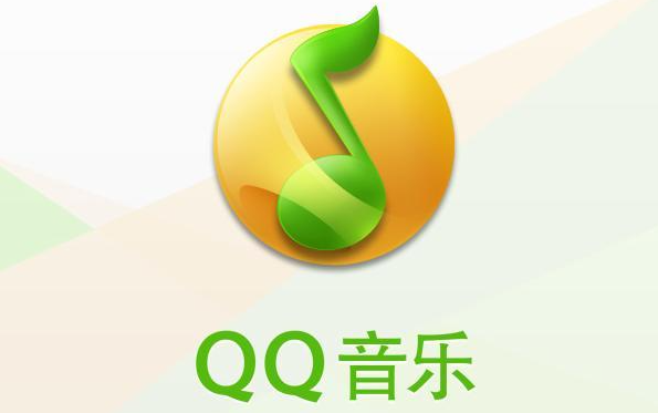 QQ音乐怎么自动续费