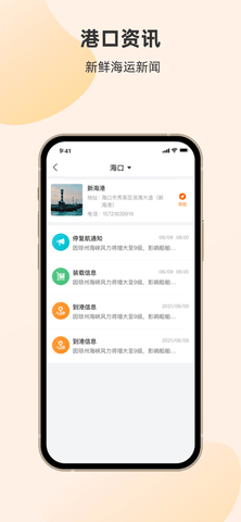 徐闻港轮渡购票（轮渡管家）2