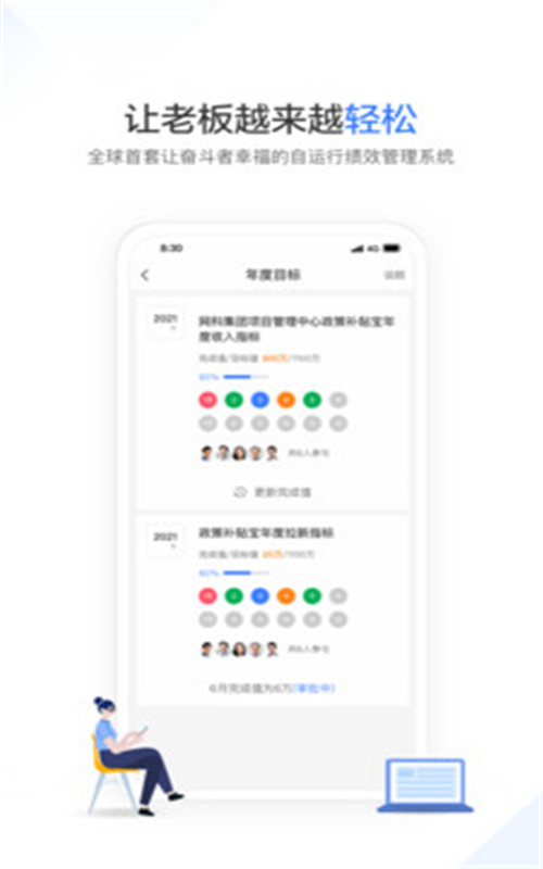 幸福绩效v1.0.0安卓版1