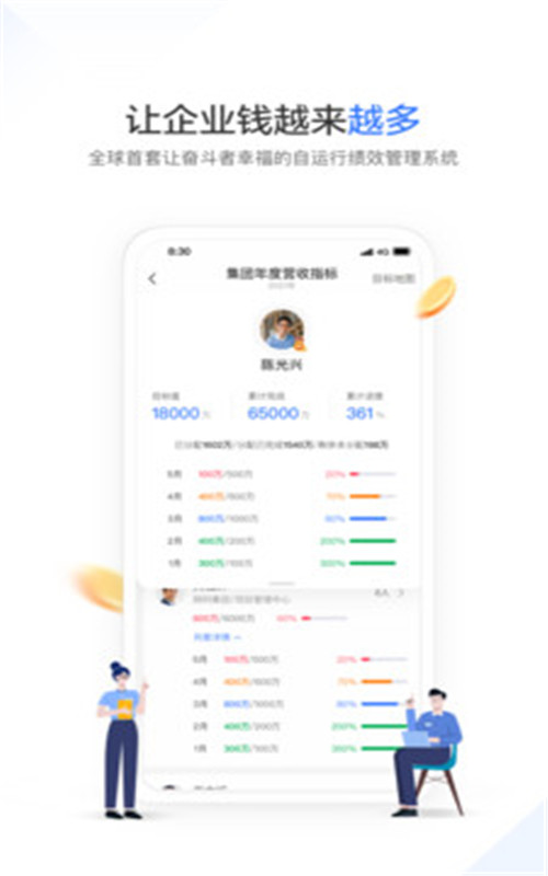 幸福绩效v1.0.0安卓版2