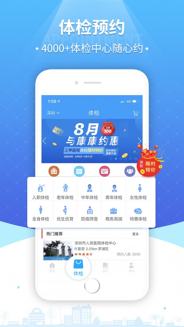 康康在线4