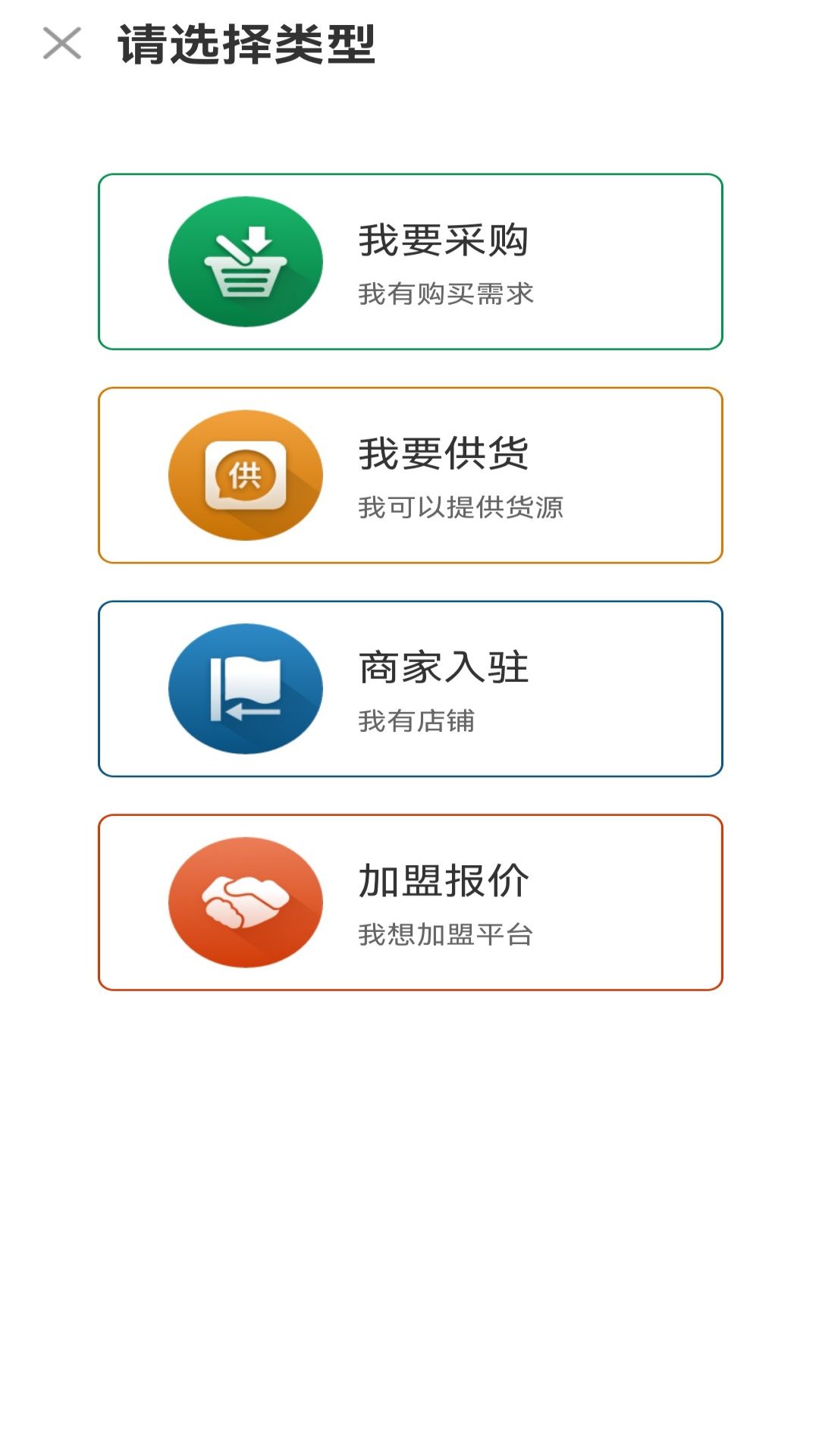 废旧再生2