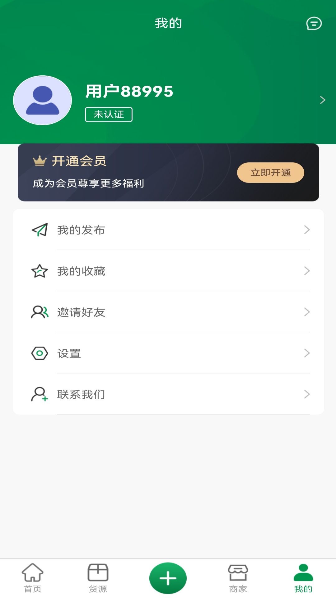 废旧再生4