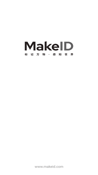 MakeID安卓版1